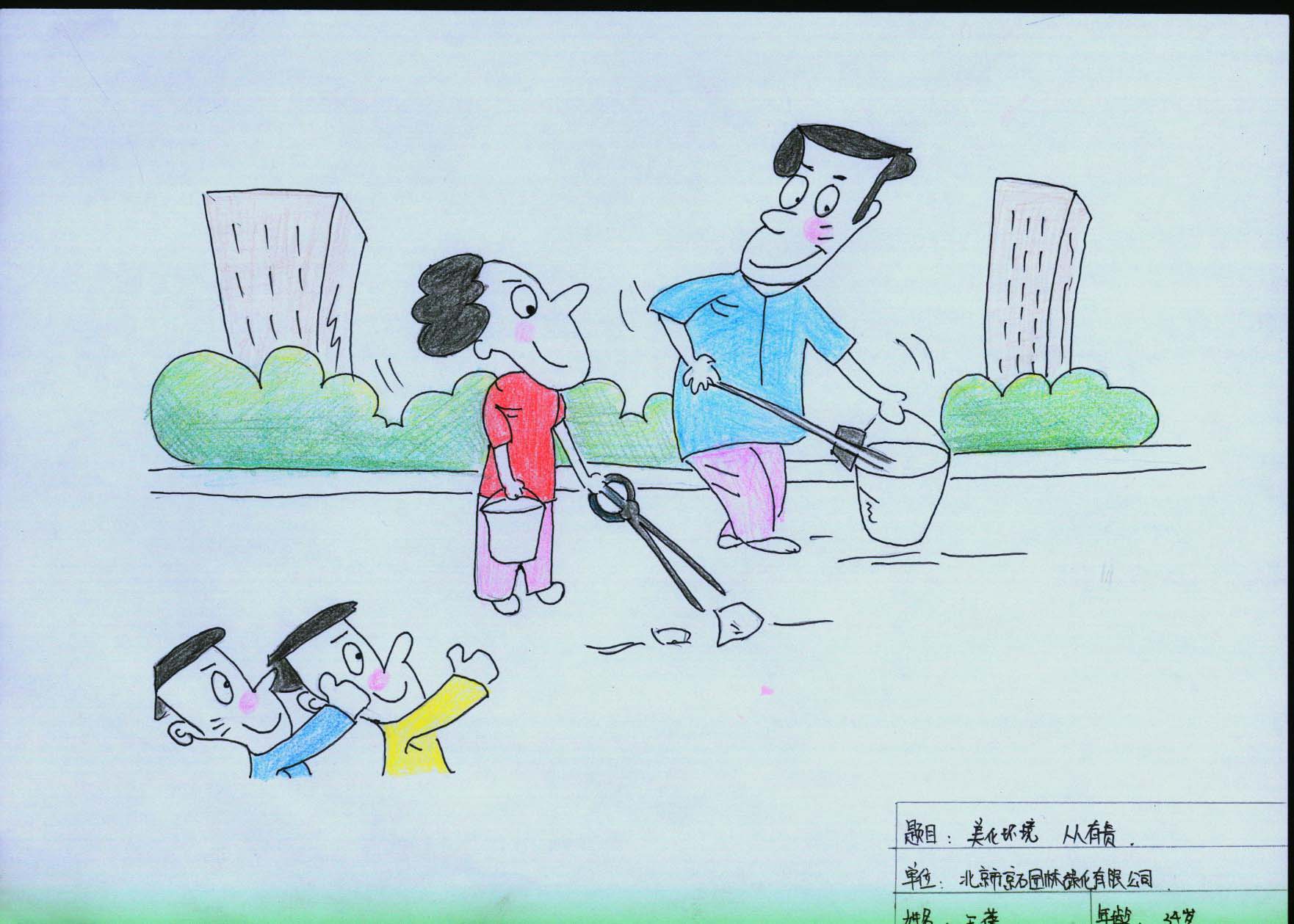 企业文化漫画.jpg